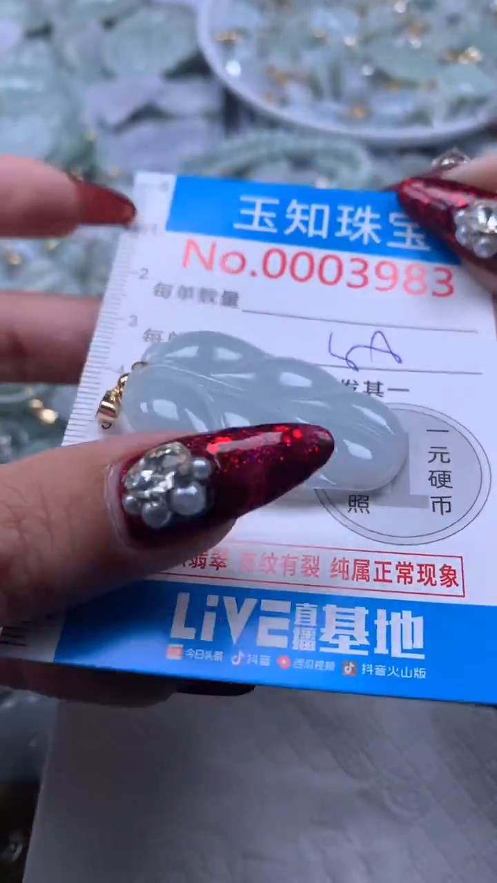 吊坠(不含链)未镶嵌翡翠3983