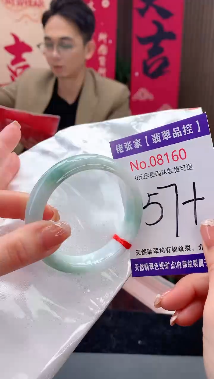 【闪购商品】翡翠手镯未镶嵌天然缅甸A货翡翠