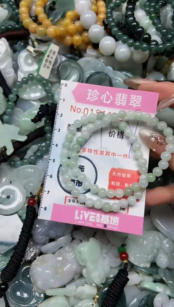 【闪购商品】翡翠颈饰未镶嵌闪购0151123