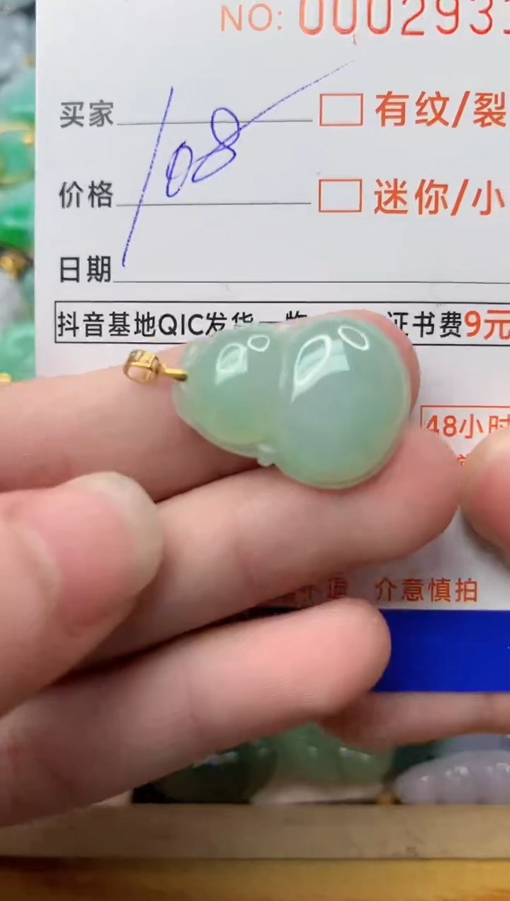 【闪购商品】翡翠颈饰18K金镶嵌39............