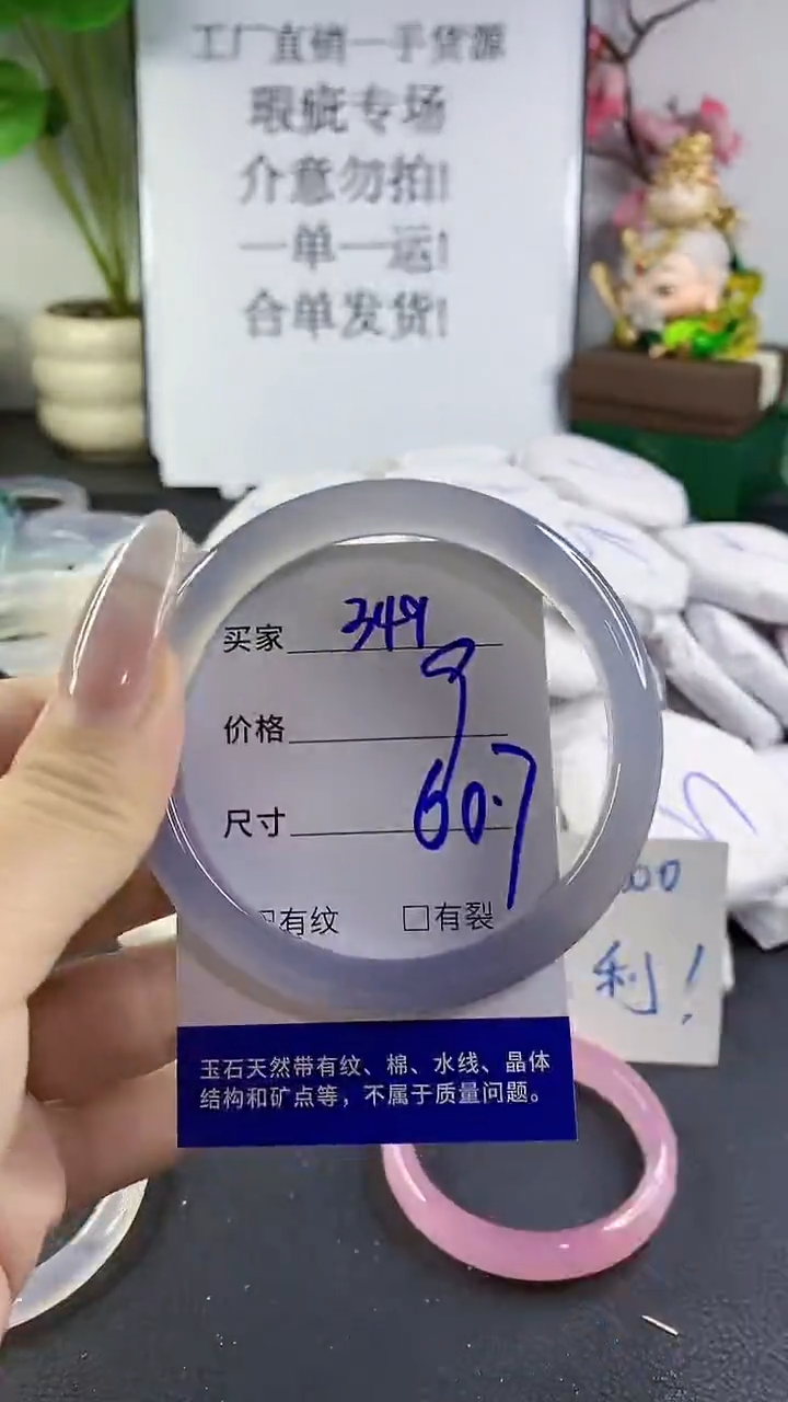 手镯玛瑙/玉髓未镶嵌349