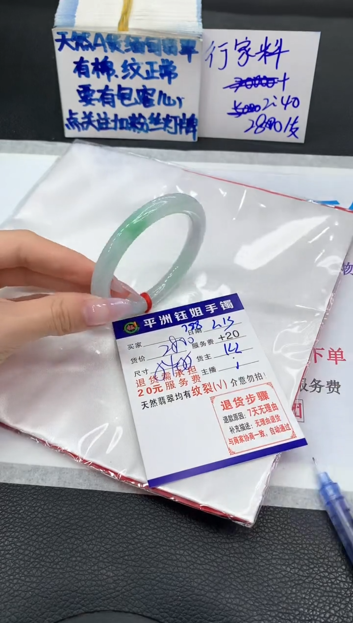 【闪购商品】翡翠手镯未镶嵌1111111111