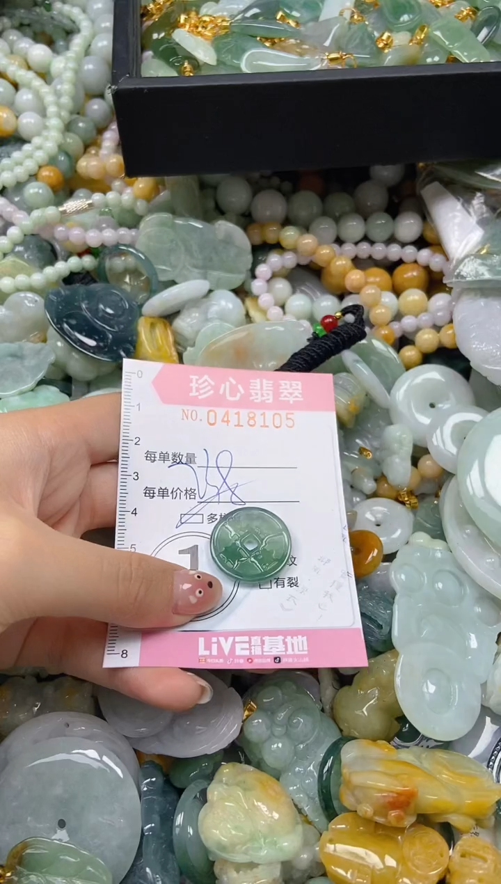 颈饰未镶嵌翡翠闪购0418105多样性发其一