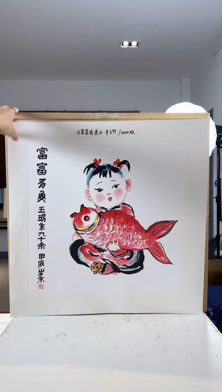 【闪购商品】版画耿玉琨亲签限量发行版画s版