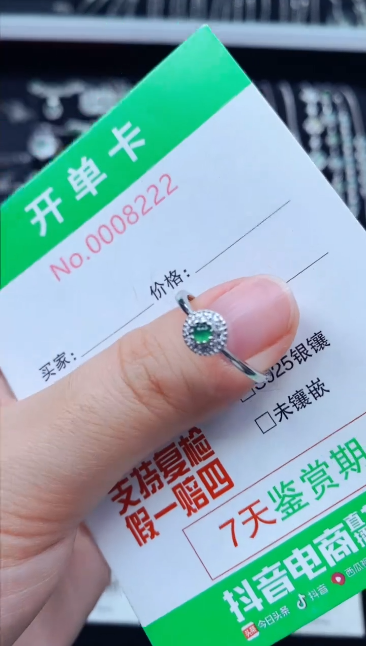 翡翠戒指银S925镶嵌8222