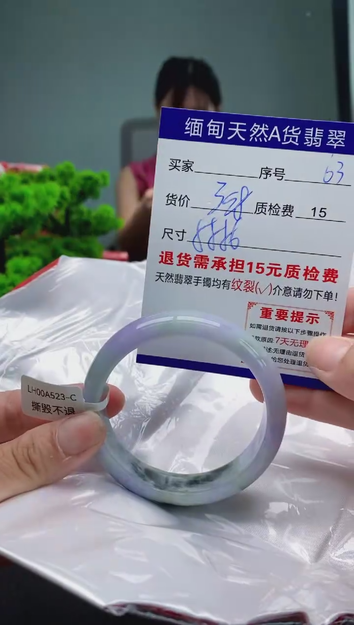 翡翠手镯未镶嵌63缅甸天然A货翡翠需包容瑕疵，介意慎拍