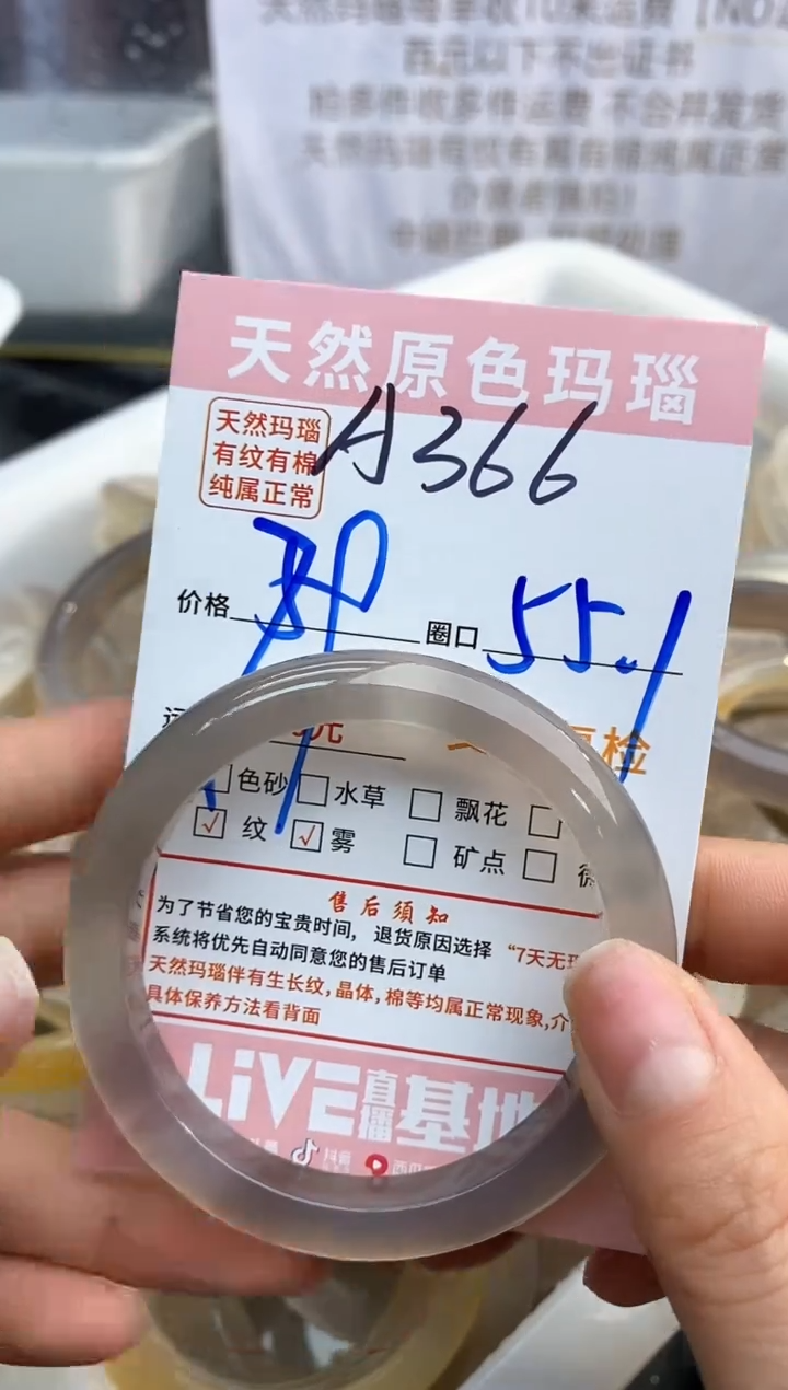 【闪购商品】玛瑙/玉髓手镯未镶嵌366