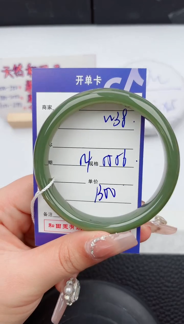 【闪购商品】和田玉手镯未镶嵌38微色差T2
