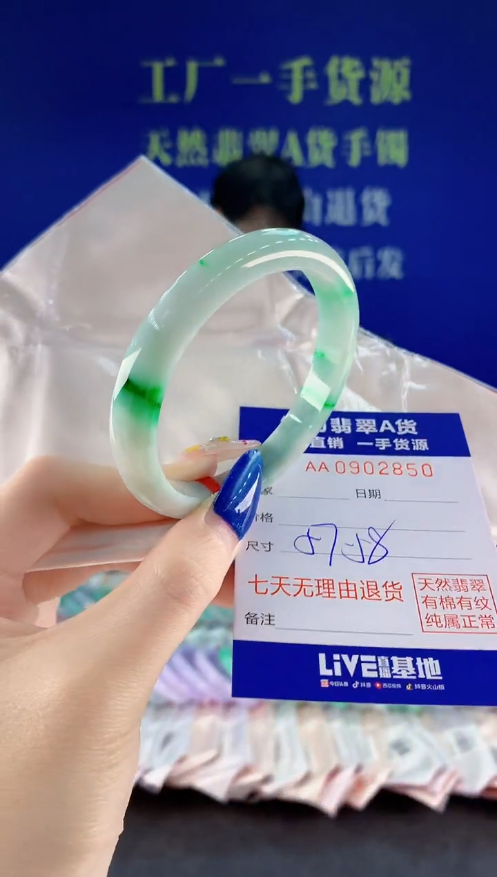 未镶嵌手镯翡翠50