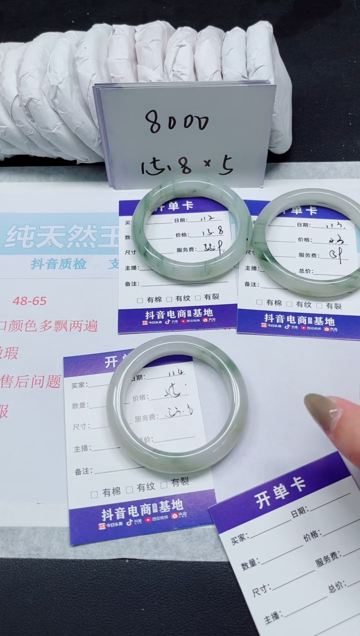石英质玉未镶嵌手镯113/59