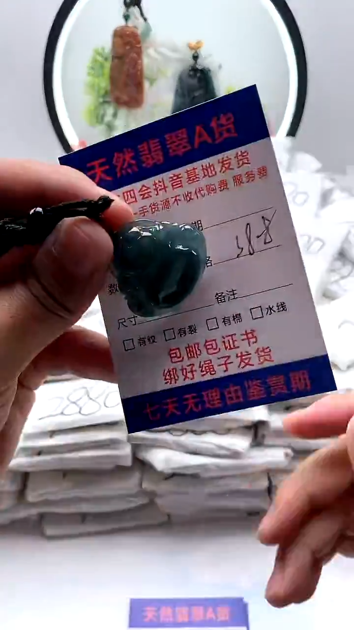 【闪购商品】翡翠颈饰未镶嵌佛公