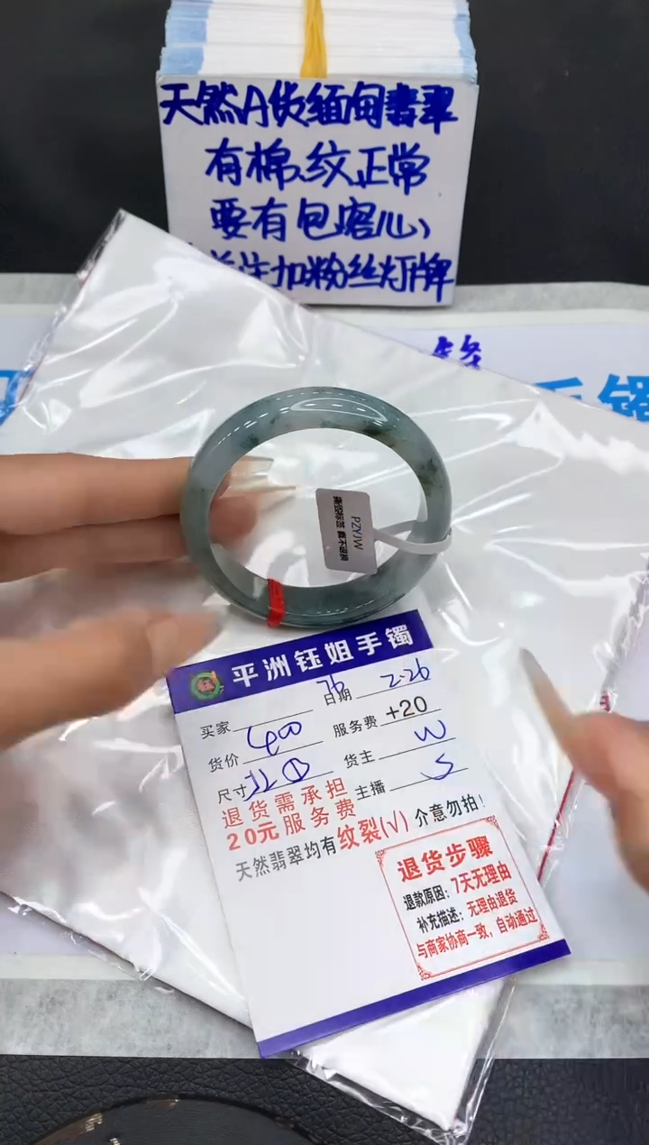 【闪购商品】翡翠手镯未镶嵌111111111