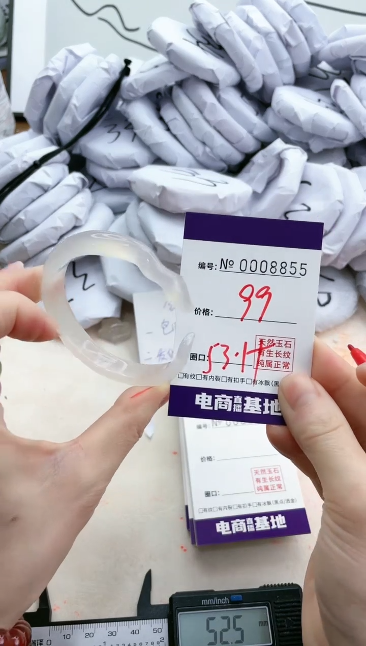 【闪购商品】玛瑙/玉髓手镯未镶嵌8855