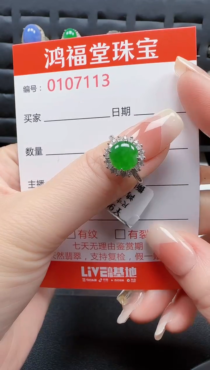 【闪购商品】翡翠戒指银S925镶嵌7113