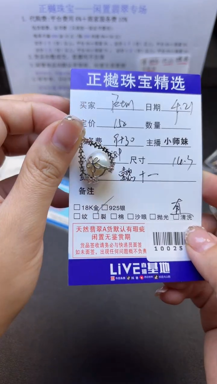 翡翠银S925镶嵌吊坠(不含链)ZYZB-1002573