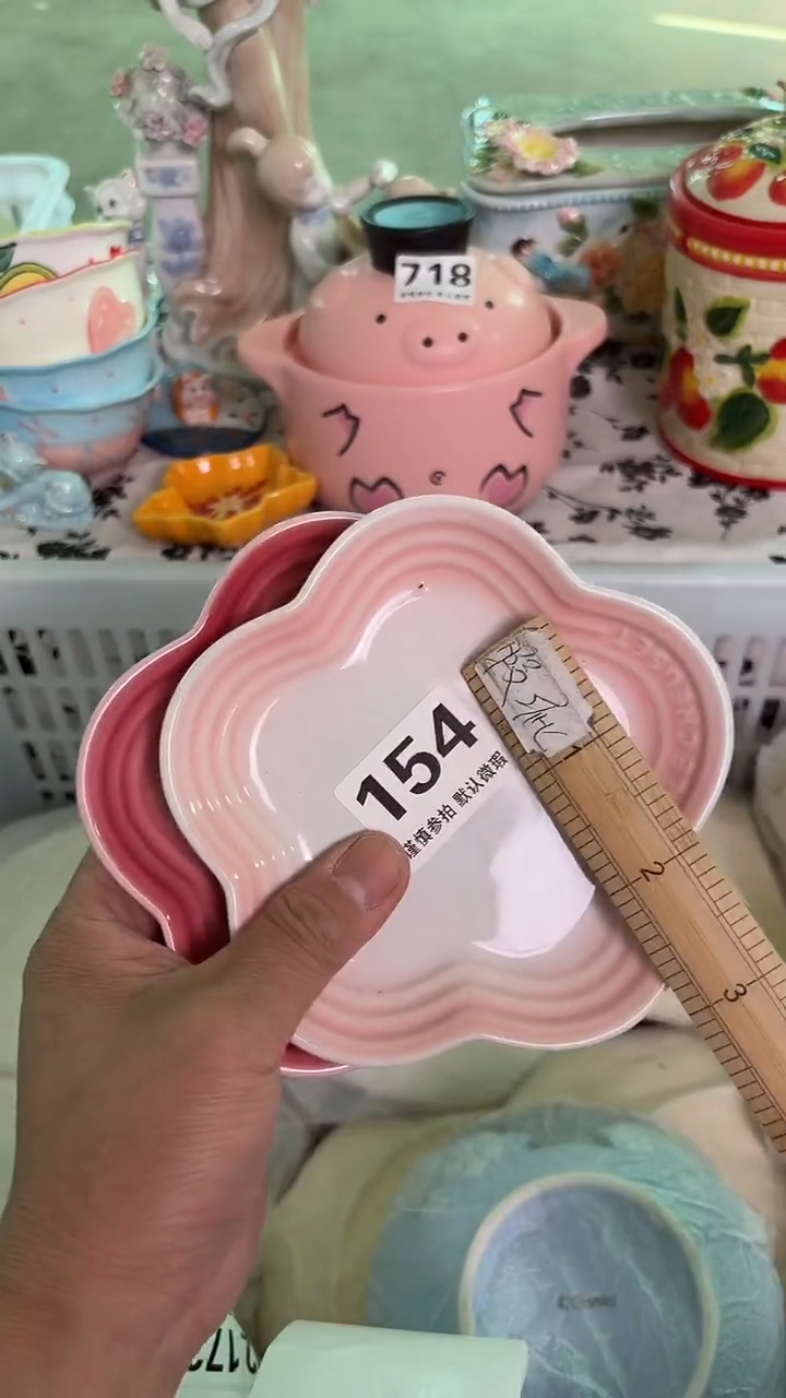 瓷片154默认微瑕15包邮库存1件