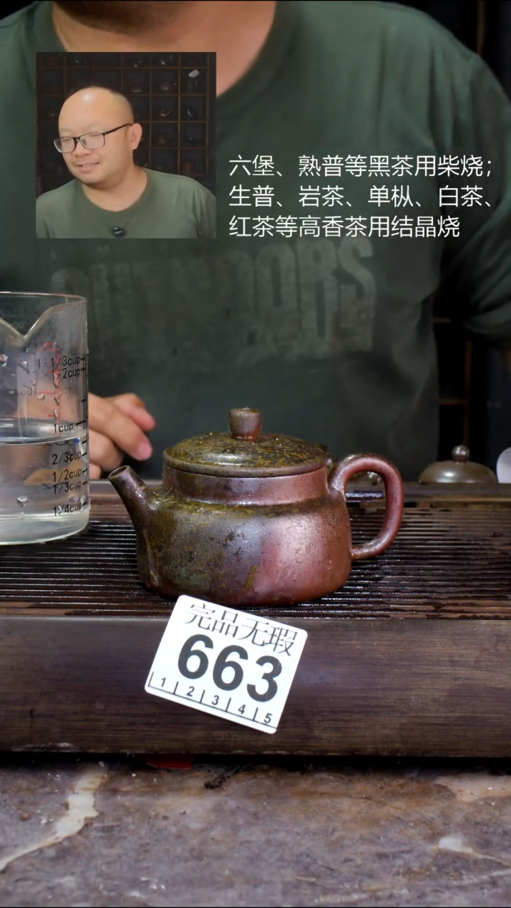 壶四大名陶钦州坭兴陶663