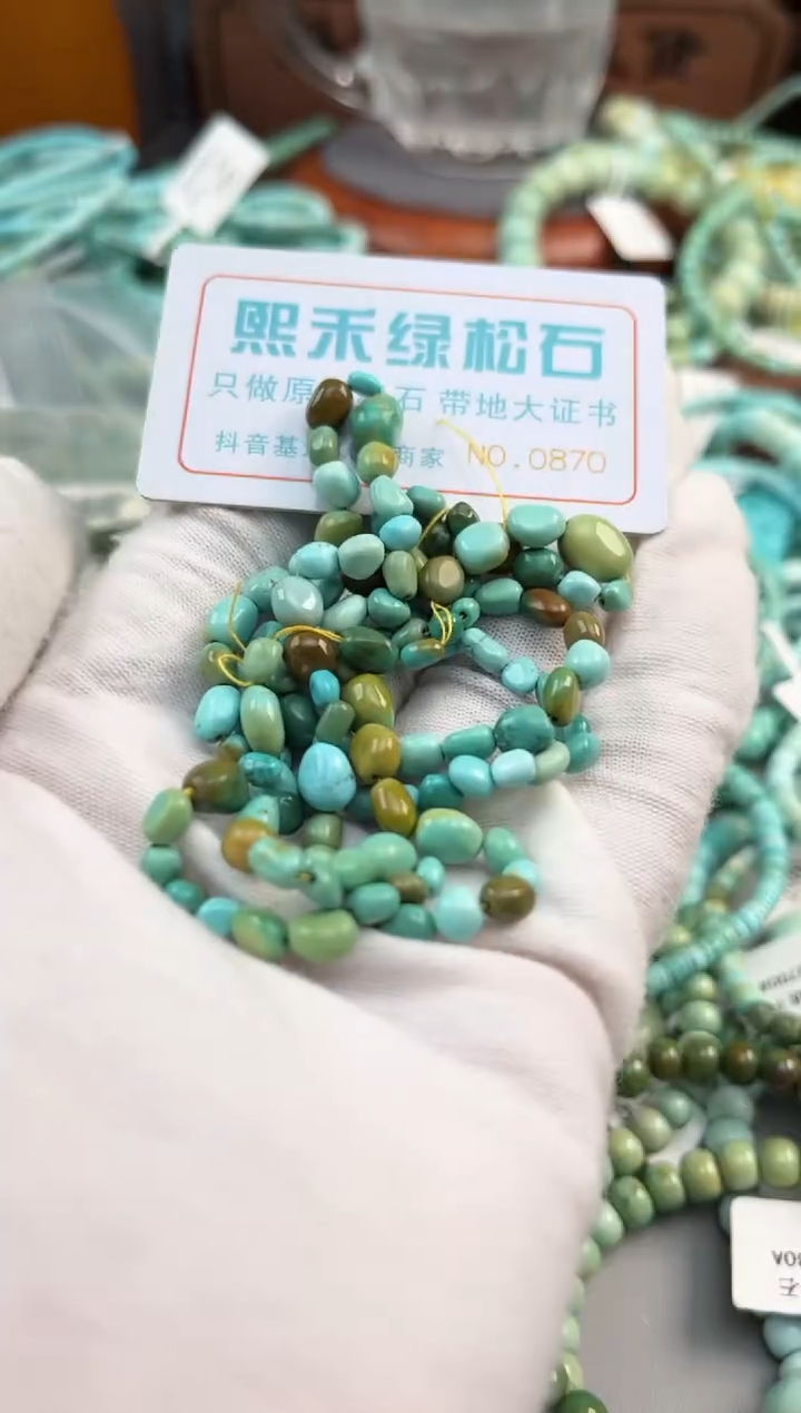 绿松石未镶嵌松石0870