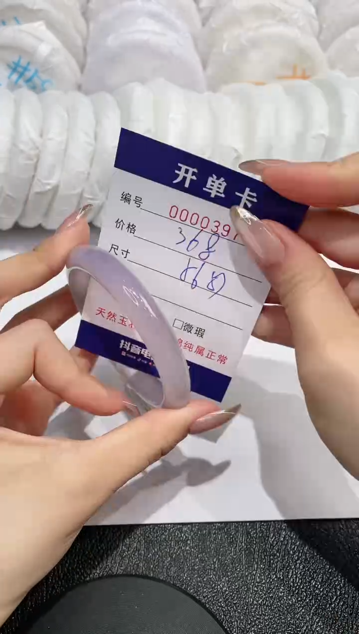 【闪购商品】石英质玉手镯未镶嵌397