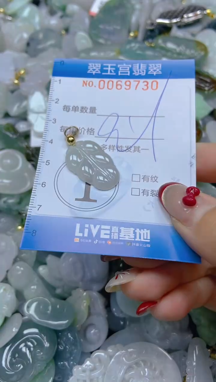 【闪购商品】翡翠颈饰未镶嵌闪购0069730