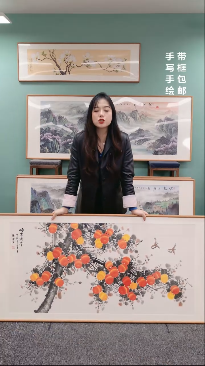 【闪购商品】国画柿子（横版）155*76陈浩