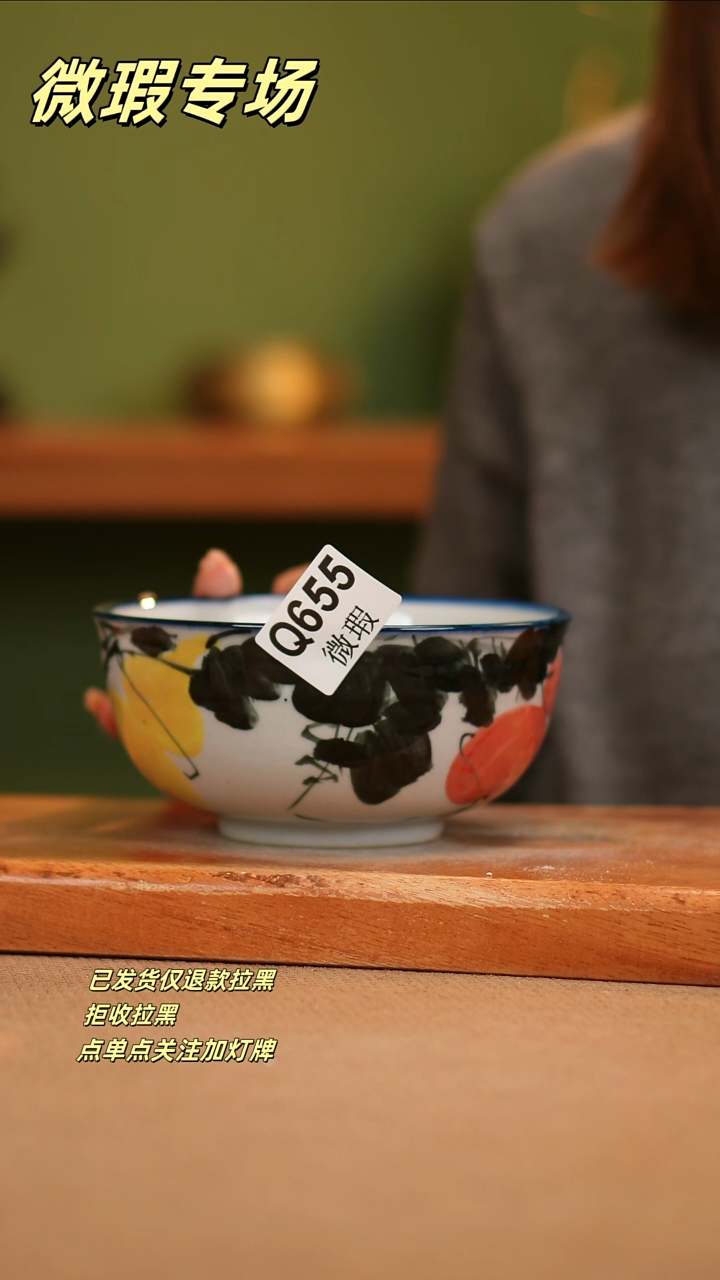【闪购商品】其他WQ655陶然集器瓷器