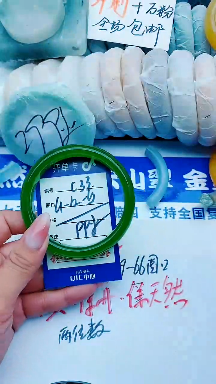 石英质玉手镯未镶嵌C33+61-62