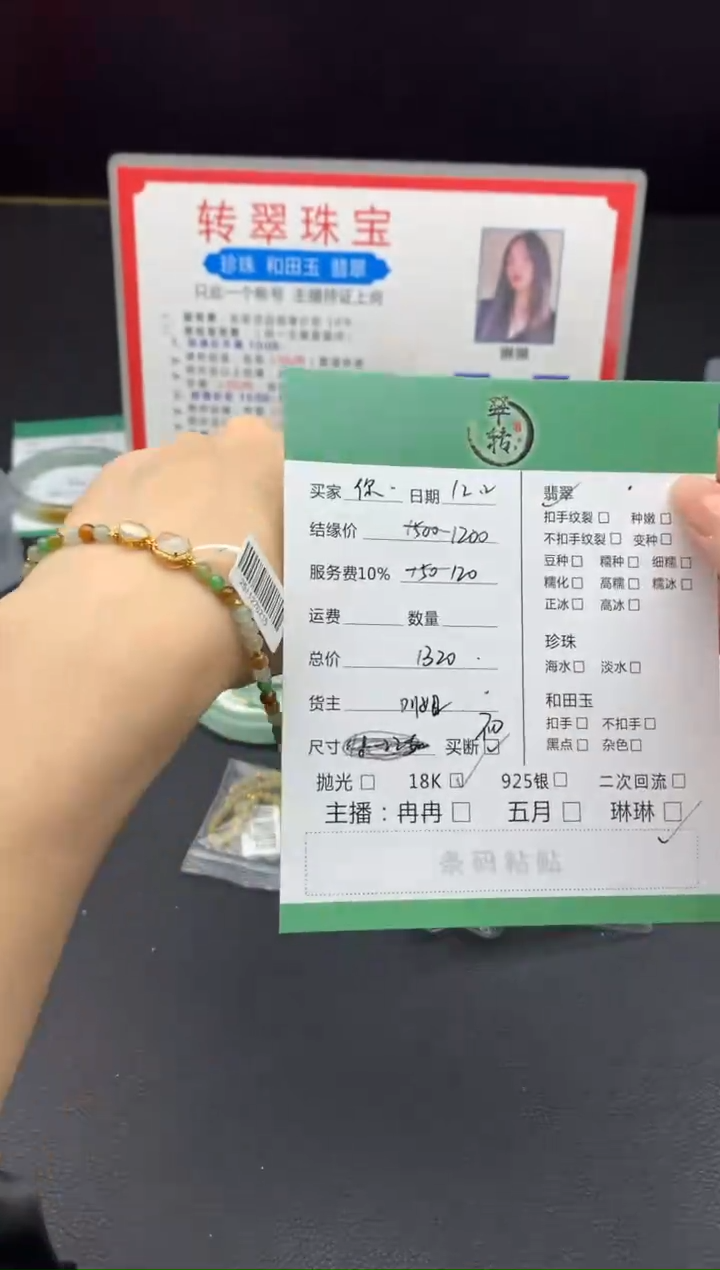 18K金镶嵌挂件翡翠你****?手链