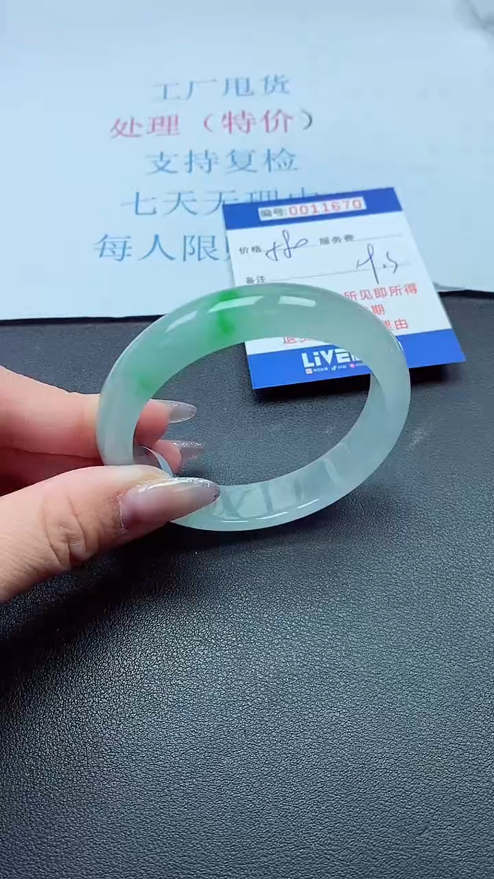 以实物为准00011670