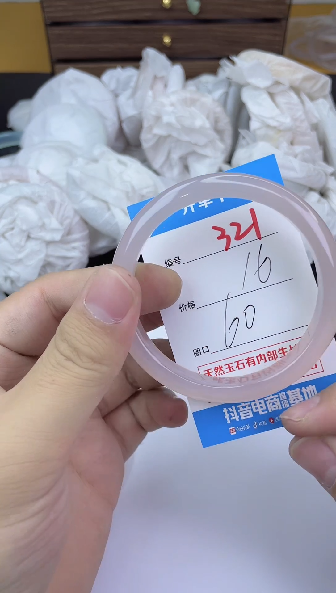 手镯玛瑙/玉髓未镶嵌321