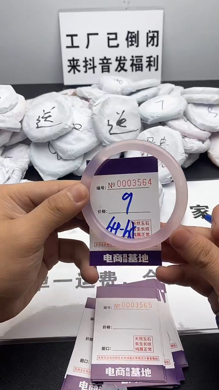 玛瑙/玉髓手镯未镶嵌3564