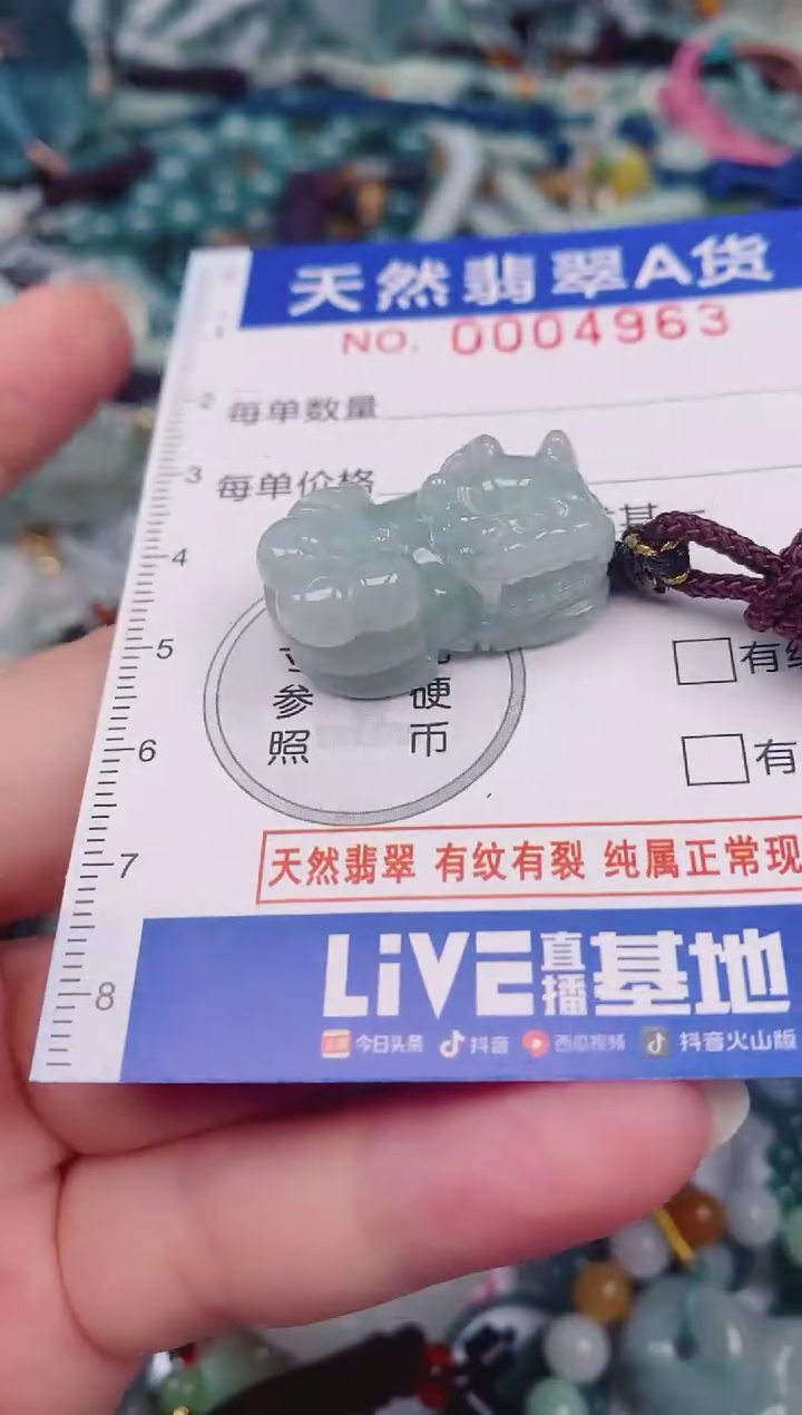 颈饰未镶嵌翡翠00004963