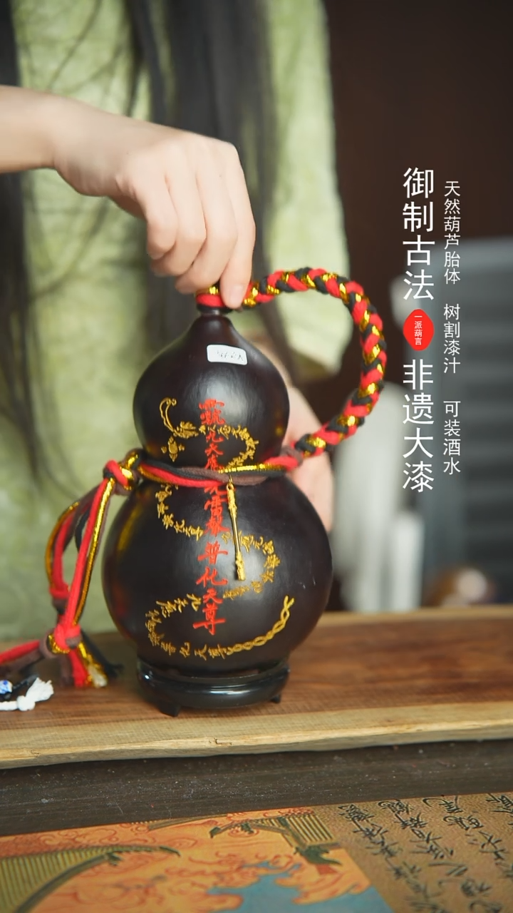 【闪购商品】275号新年福利非遗漆器酒葫芦