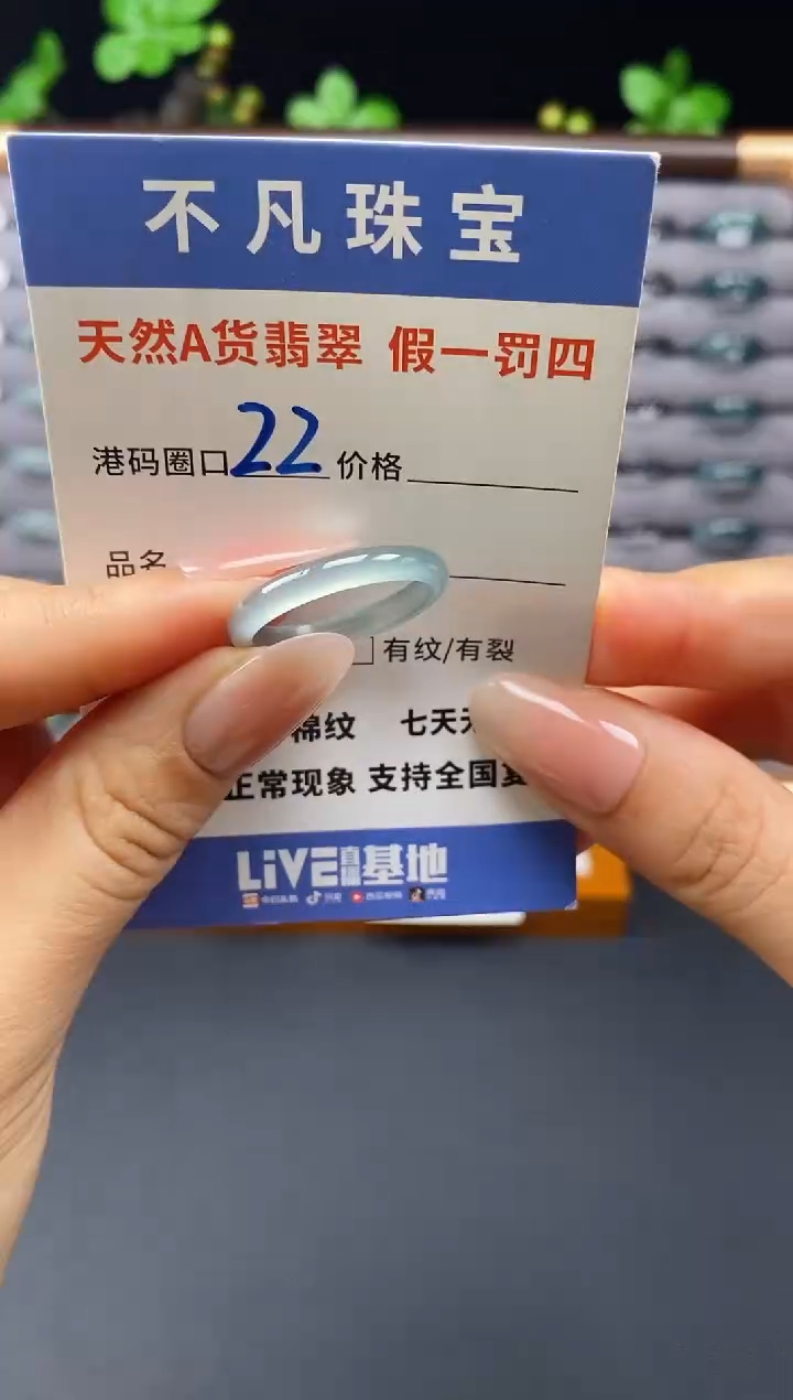 翡翠戒指未镶嵌天然A货翡翠00009