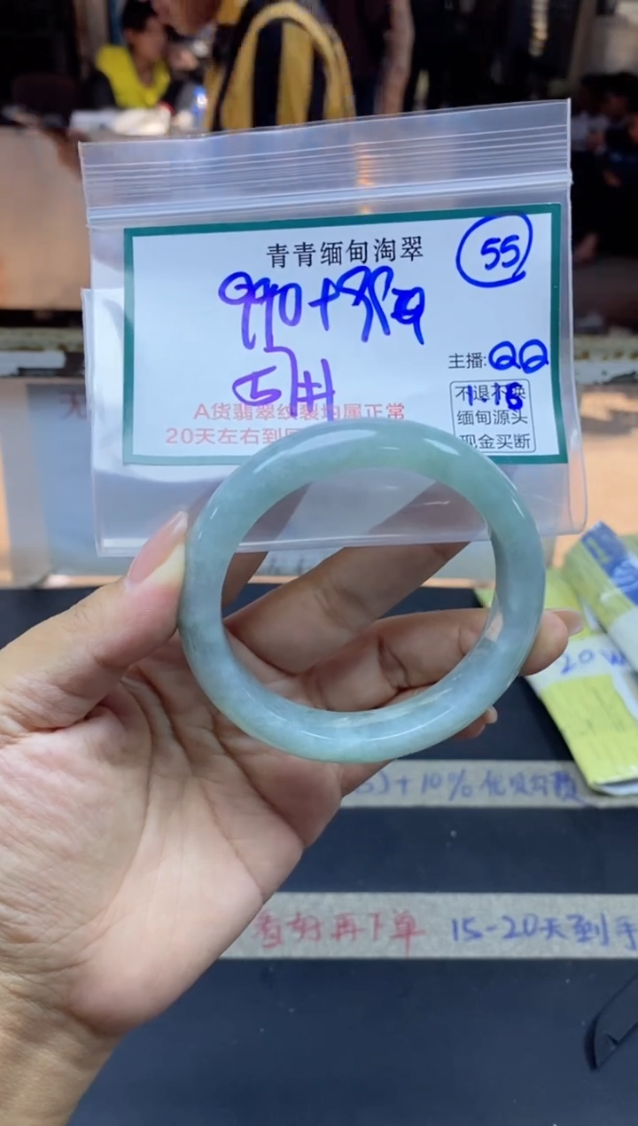 【闪购商品】定制翡翠未镶嵌55/手镯/