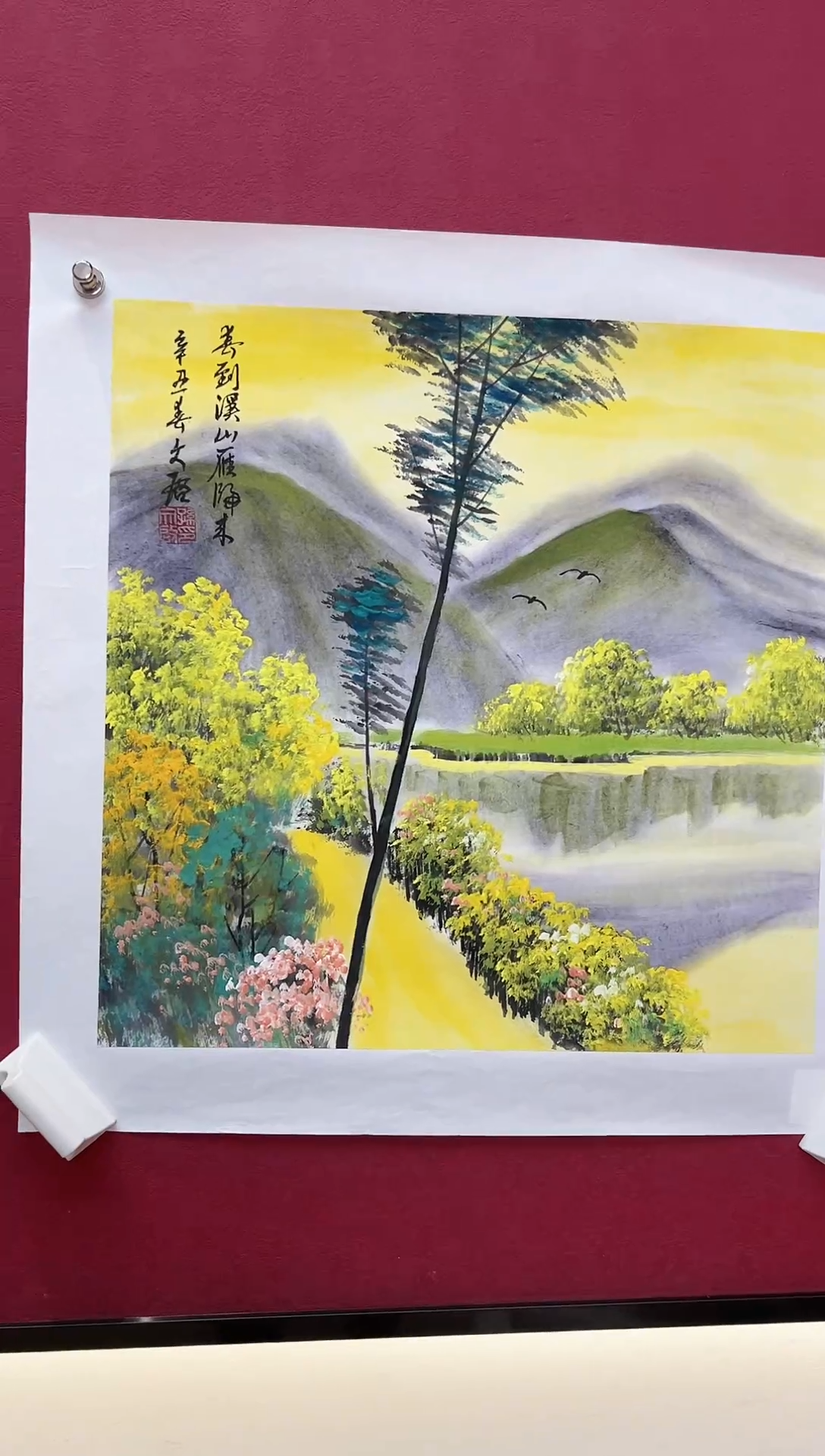 【闪购商品】绘画孙文启《山水》