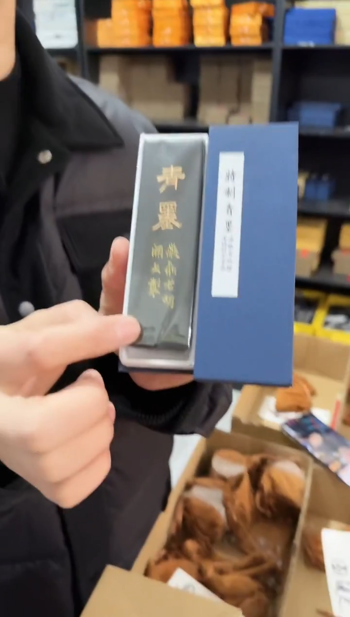 歙胡青墨墨条1盒