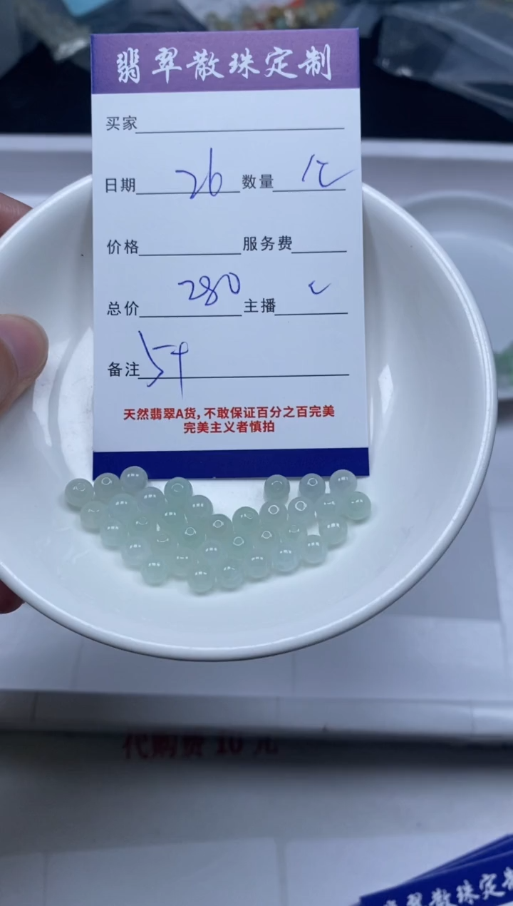 【闪购商品】翡翠颈饰未镶嵌贞城散珠批发DIY