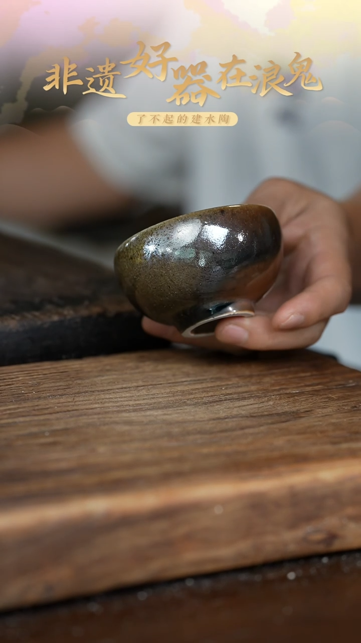 浪鬼柴烧禅寂系列杯