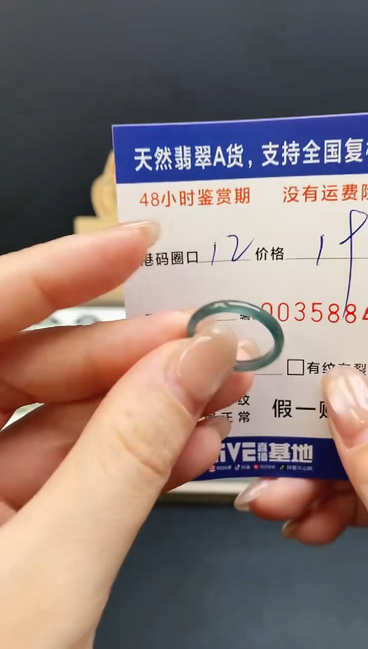 未镶嵌戒指翡翠5884