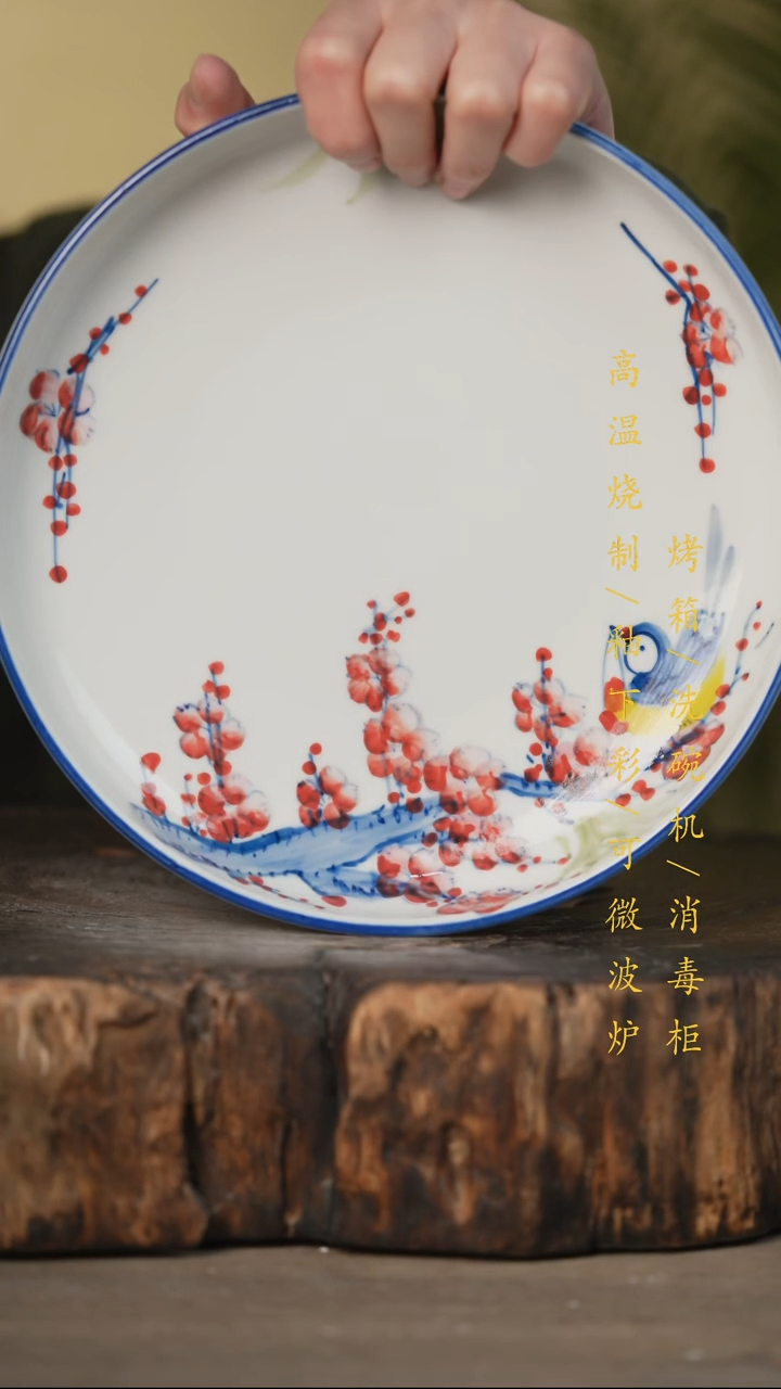 瓷片景德镇高温釉下彩可微波烤箱洗碗机