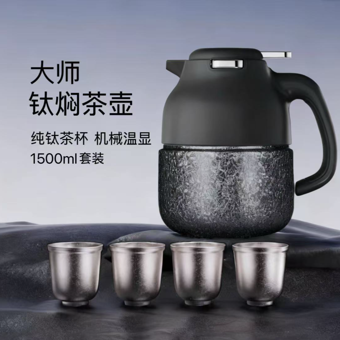 touye 透也 家用大容量钛壶纯钛杯闷茶泡茶保温茶