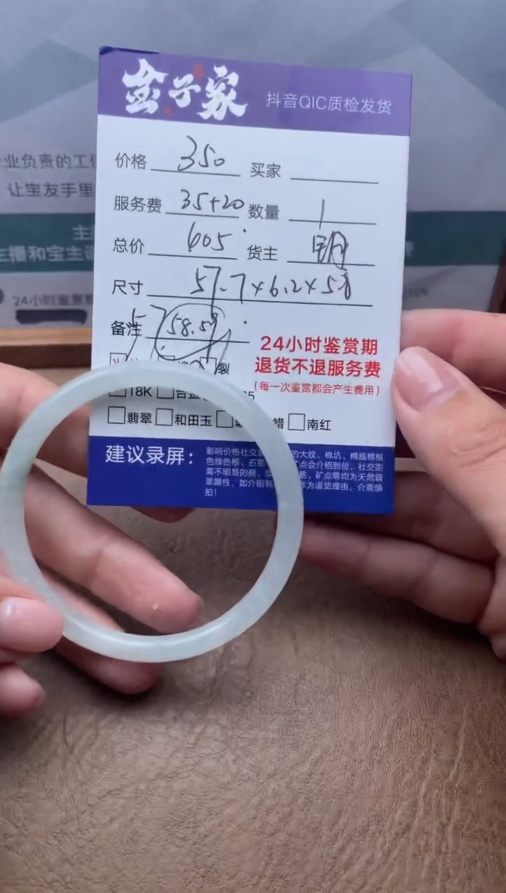 翡翠手镯未镶嵌502240720