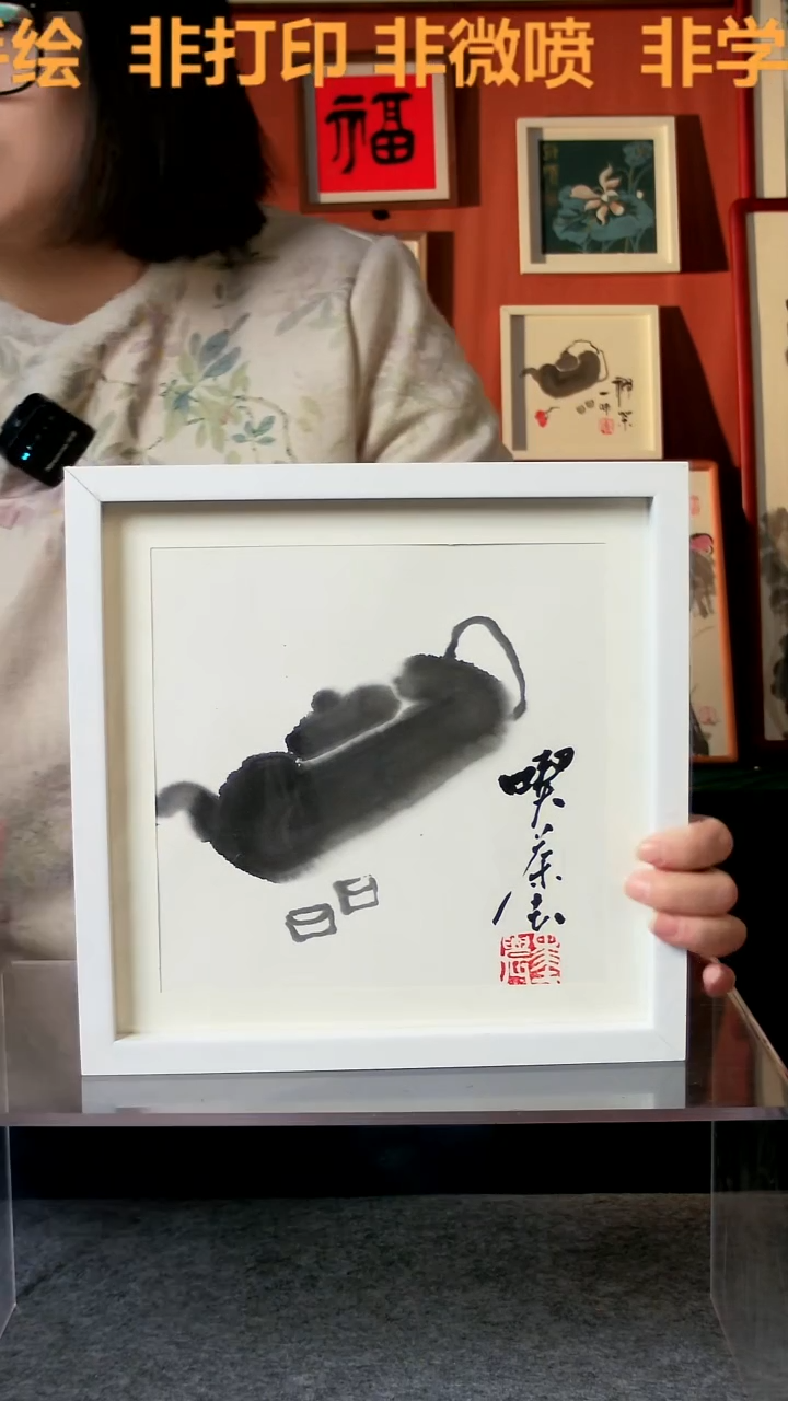 【闪购商品】国画噄茶去25*25手写手绘 张