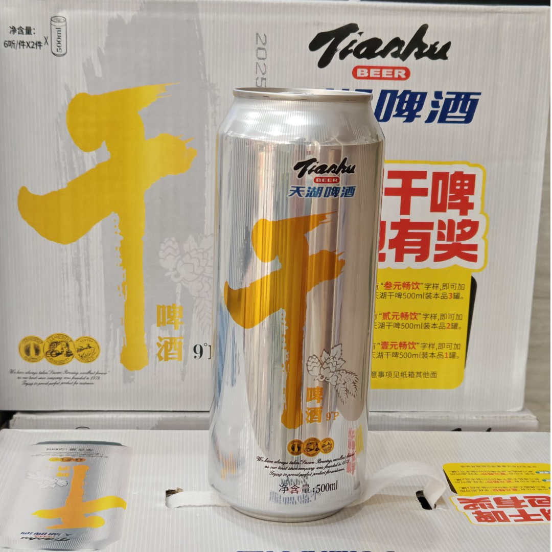 天湖干啤【整箱】 500ml*12听