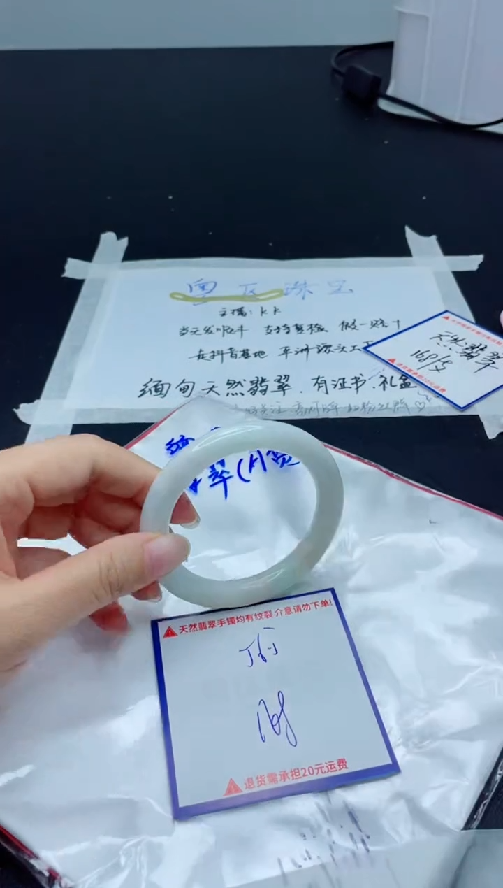 【闪购商品】翡翠手镯未镶嵌我