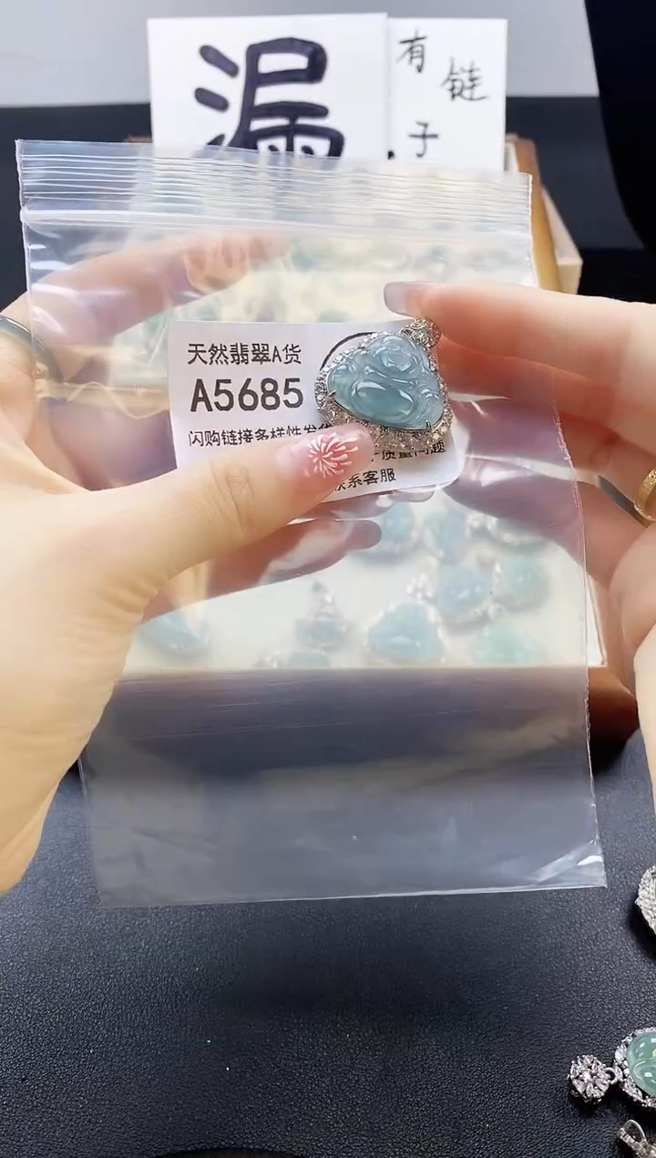 【闪购商品】翡翠吊坠(赠链)未镶嵌天然翡翠A货8888