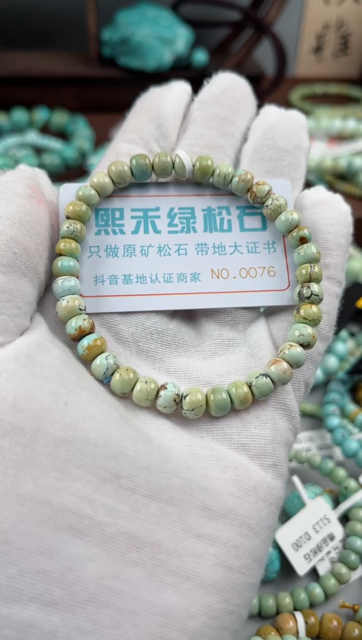 未镶嵌玉髓玛瑙/玉髓0076