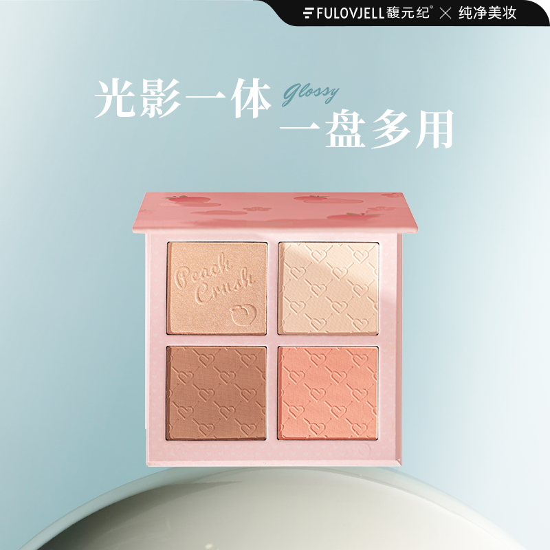 【14g超大一盘】馥元纪四色修容盘鼻影修容高光腮红一体盘哑光提亮