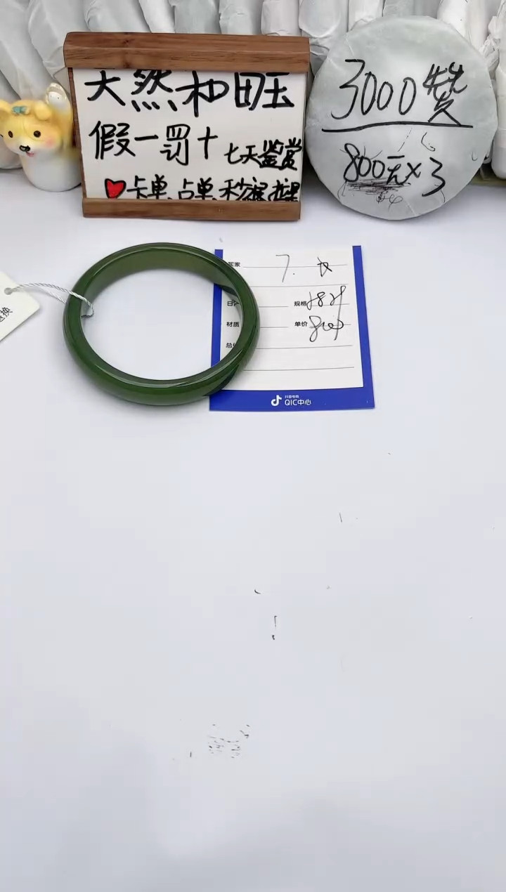 【闪购商品】和田玉手镯未镶嵌玉轩阁07